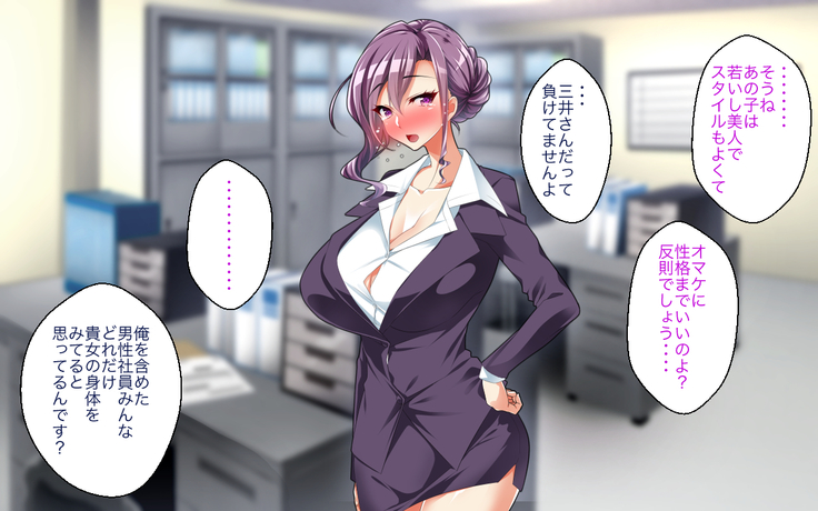 Fail in the Big Tits Office Lady boss, and become the tose Shachou; and all the employees and spear tai hodai