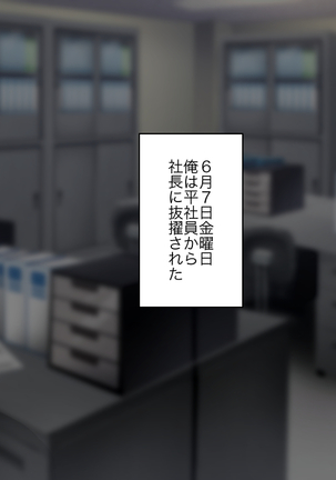 Fail in the Big Tits Office Lady boss, and become the tose Shachou; and all the employees and spear tai hodai Page #4