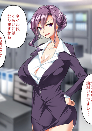 Fail in the Big Tits Office Lady boss, and become the tose Shachou; and all the employees and spear tai hodai Page #22