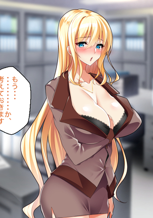 Fail in the Big Tits Office Lady boss, and become the tose Shachou; and all the employees and spear tai hodai Page #33