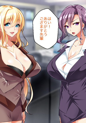 Fail in the Big Tits Office Lady boss, and become the tose Shachou; and all the employees and spear tai hodai Page #28