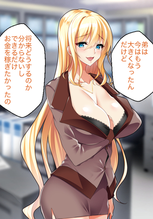 Fail in the Big Tits Office Lady boss, and become the tose Shachou; and all the employees and spear tai hodai Page #31