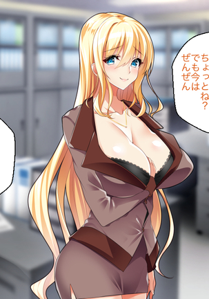 Fail in the Big Tits Office Lady boss, and become the tose Shachou; and all the employees and spear tai hodai Page #32