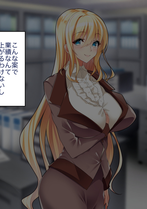 Fail in the Big Tits Office Lady boss, and become the tose Shachou; and all the employees and spear tai hodai Page #20