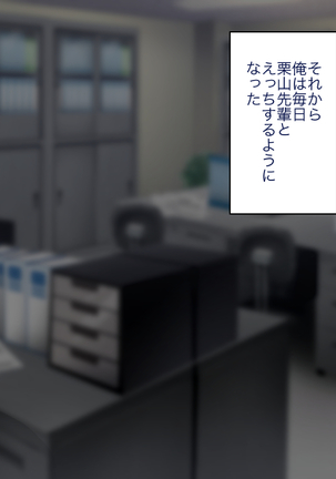 Fail in the Big Tits Office Lady boss, and become the tose Shachou; and all the employees and spear tai hodai Page #66