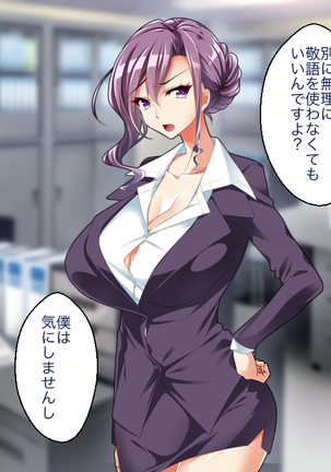 Fail in the Big Tits Office Lady boss, and become the tose Shachou; and all the employees and spear tai hodai Page #23