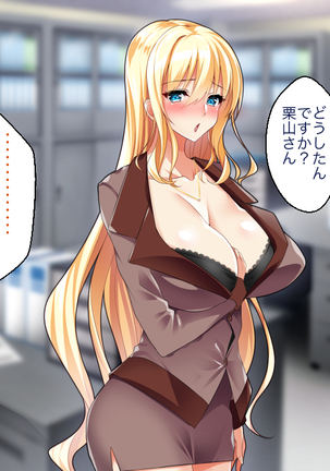 Fail in the Big Tits Office Lady boss, and become the tose Shachou; and all the employees and spear tai hodai Page #35