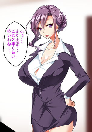 Fail in the Big Tits Office Lady boss, and become the tose Shachou; and all the employees and spear tai hodai Page #94