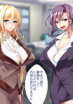 Fail in the Big Tits Office Lady boss, and become the tose Shachou; and all the employees and spear tai hodai Page #18