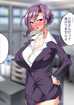 Fail in the Big Tits Office Lady boss, and become the tose Shachou; and all the employees and spear tai hodai Page #123