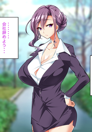 Fail in the Big Tits Office Lady boss, and become the tose Shachou; and all the employees and spear tai hodai Page #110