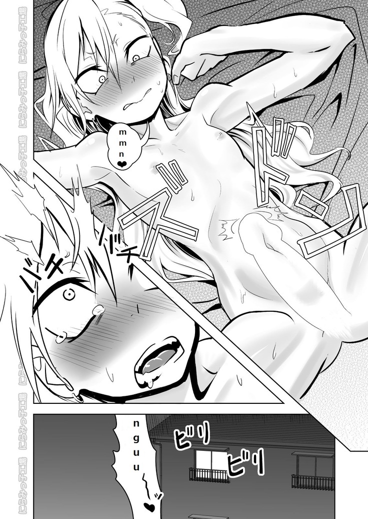 Kinpatsu Yancha-kei na Kanojo to no Kurashikata "Saenai Seinen ga Junjou Yankee to Deatta Sono Hi ni Sex & Kekkon Shichau Ohanashi"