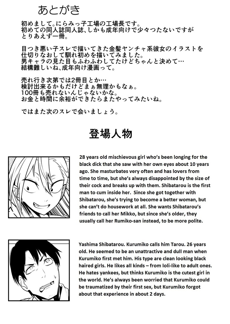 Kinpatsu Yancha-kei na Kanojo to no Kurashikata "Saenai Seinen ga Junjou Yankee to Deatta Sono Hi ni Sex & Kekkon Shichau Ohanashi"
