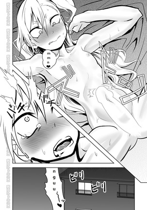 Kinpatsu Yancha-kei na Kanojo to no Kurashikata "Saenai Seinen ga Junjou Yankee to Deatta Sono Hi ni Sex & Kekkon Shichau Ohanashi" - Page 17