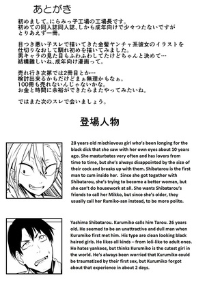 Kinpatsu Yancha-kei na Kanojo to no Kurashikata "Saenai Seinen ga Junjou Yankee to Deatta Sono Hi ni Sex & Kekkon Shichau Ohanashi" - Page 30