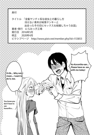 Kinpatsu Yancha-kei na Kanojo to no Kurashikata "Saenai Seinen ga Junjou Yankee to Deatta Sono Hi ni Sex & Kekkon Shichau Ohanashi" - Page 31