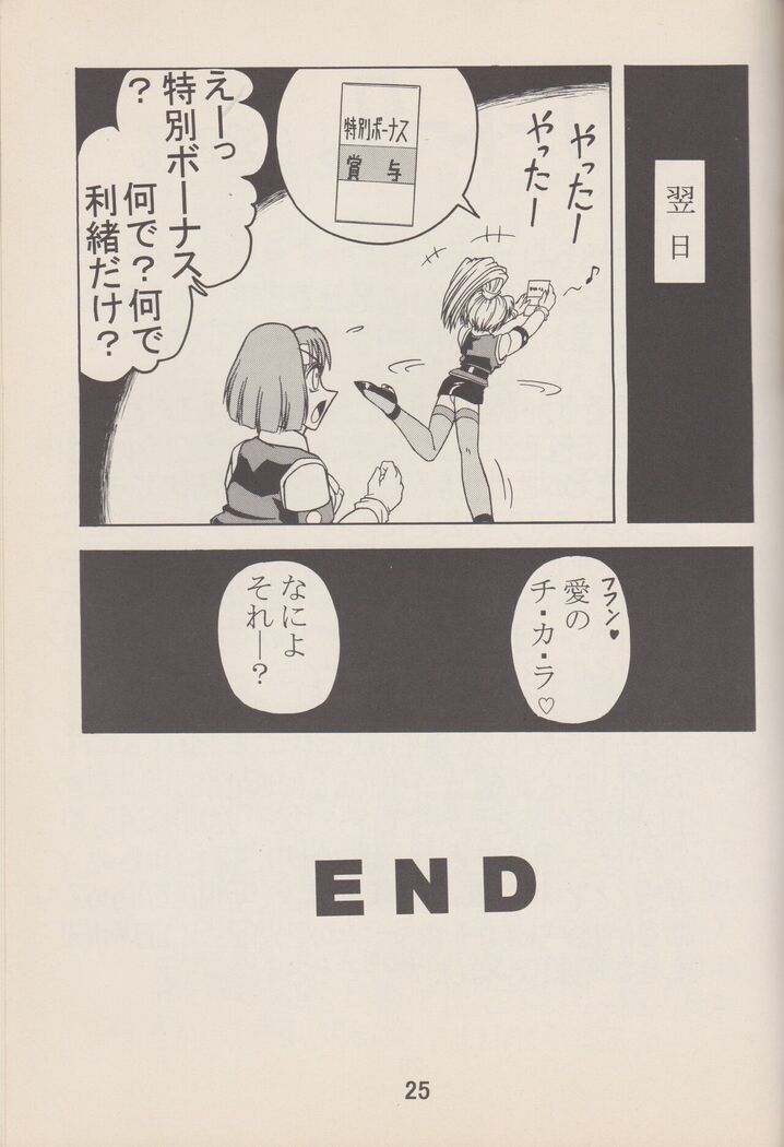 Kakihoudai 4