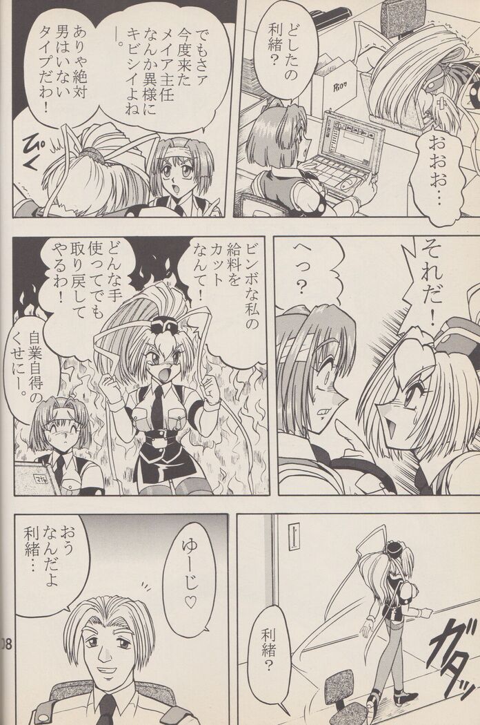 Kakihoudai 4