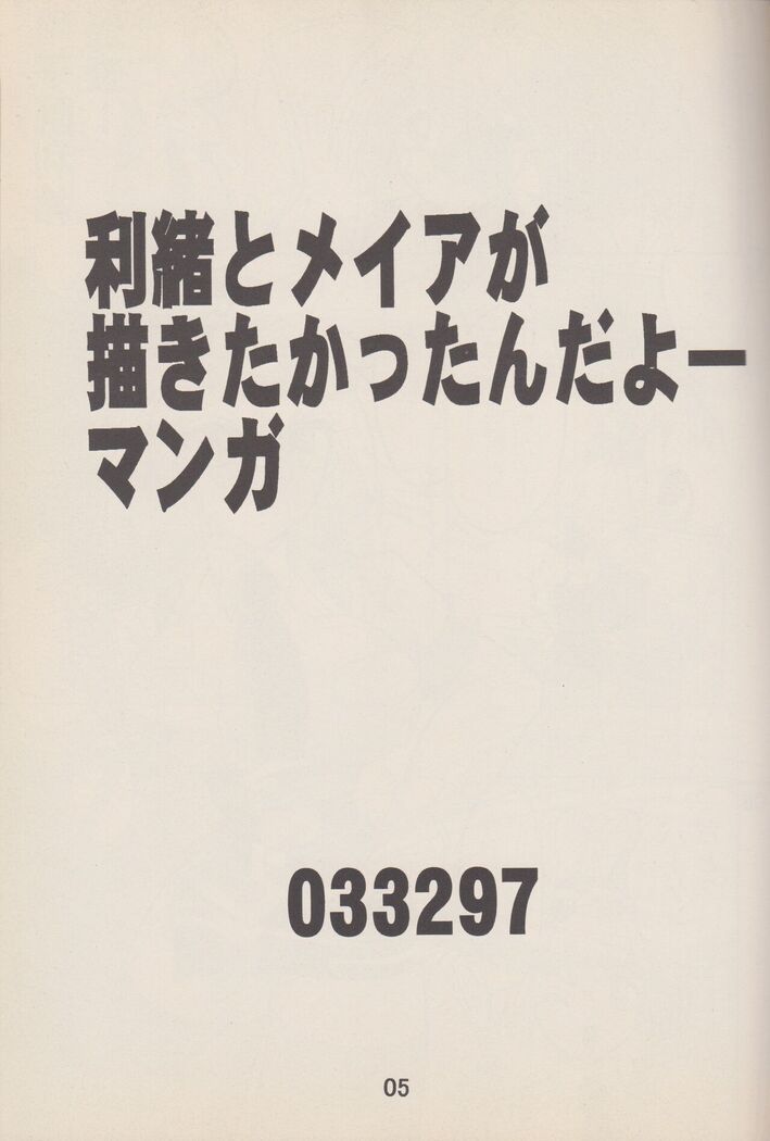 Kakihoudai 4