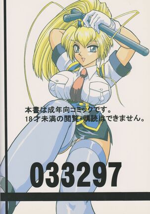 Kakihoudai 4 Page #28