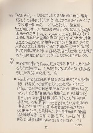Kakihoudai 4 Page #26