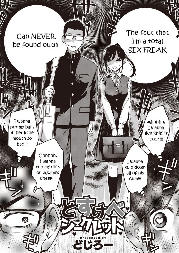 Dosukebe Secret