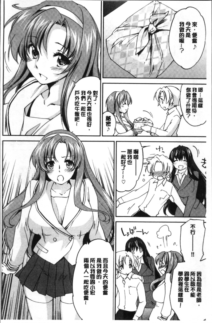 Oneechan Paradise