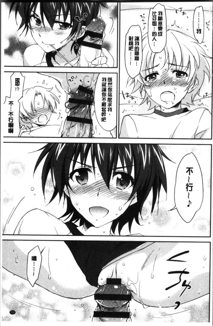 Oneechan Paradise