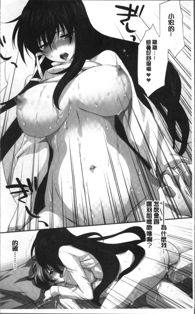 Oneechan Paradise