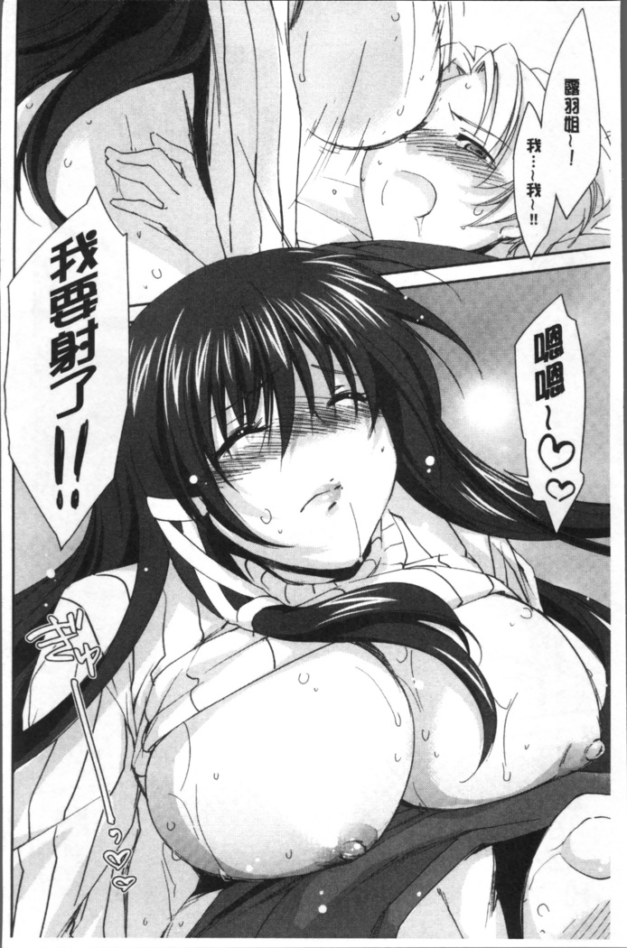 Oneechan Paradise