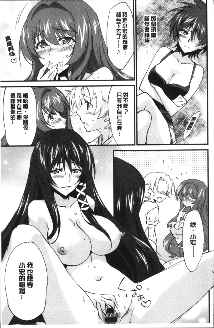 Oneechan Paradise