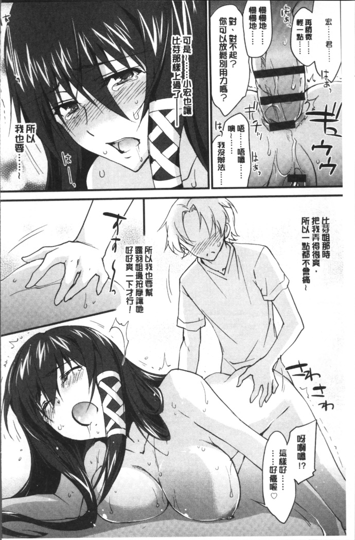 Oneechan Paradise