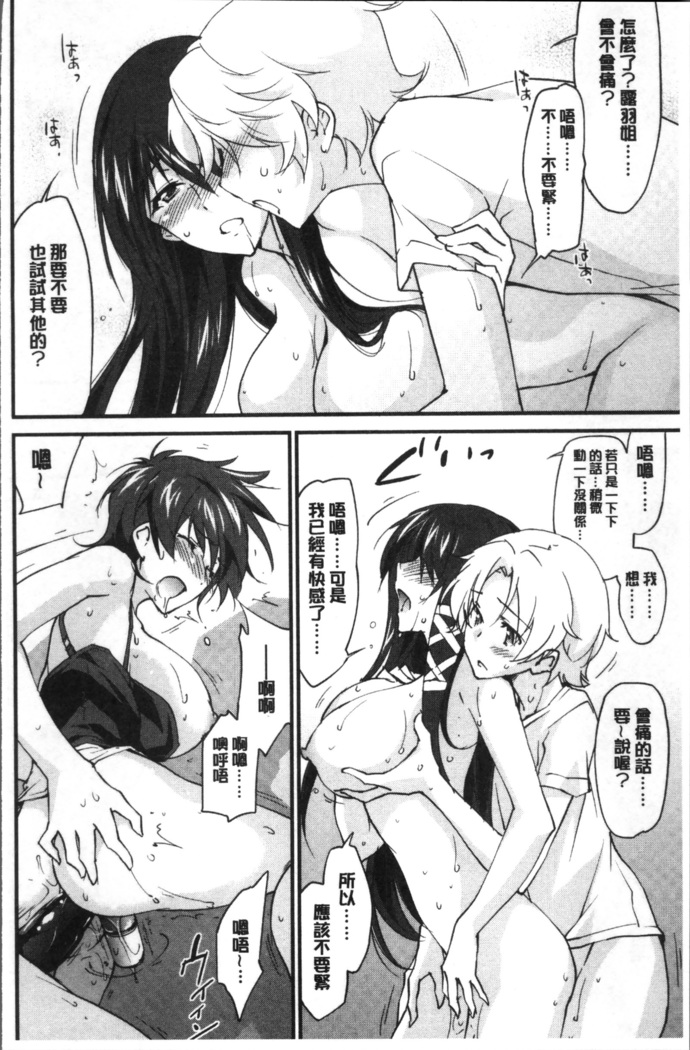 Oneechan Paradise