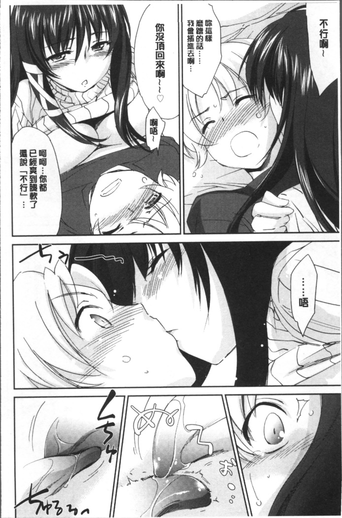 Oneechan Paradise