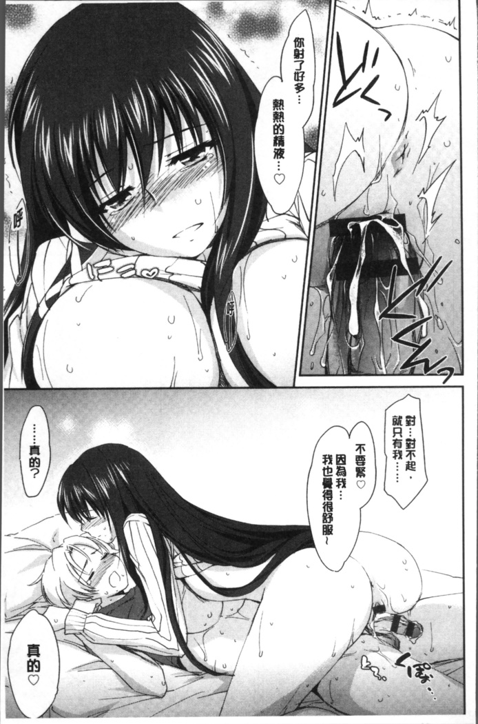 Oneechan Paradise