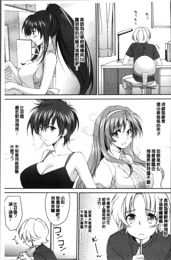 Oneechan Paradise