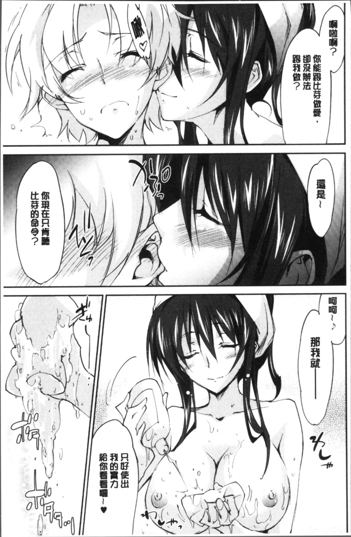 Oneechan Paradise