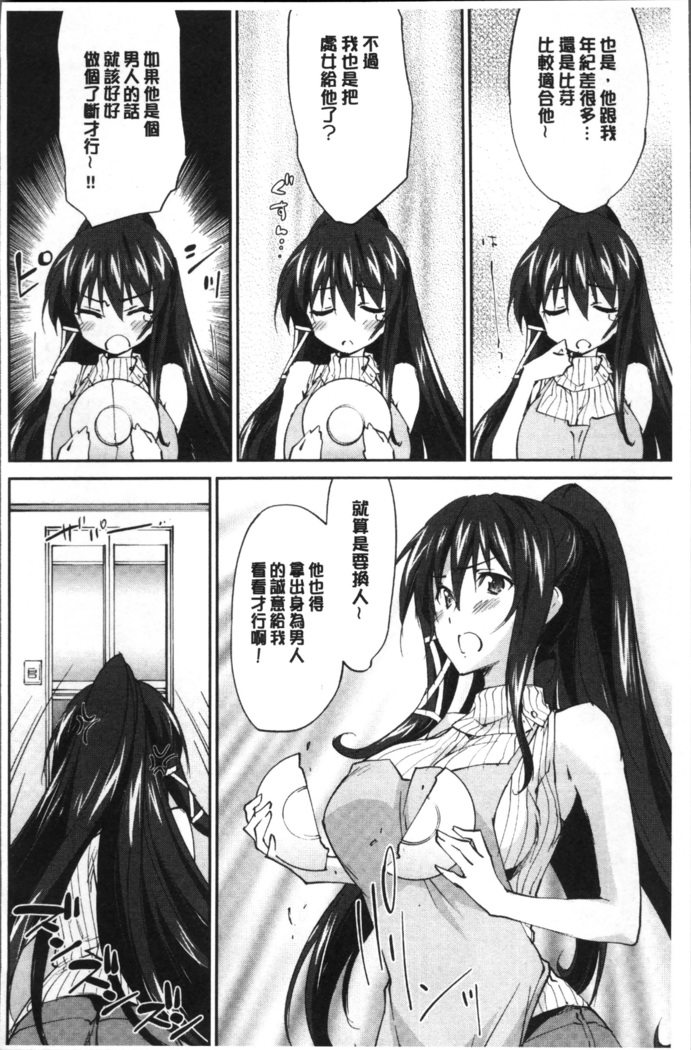 Oneechan Paradise
