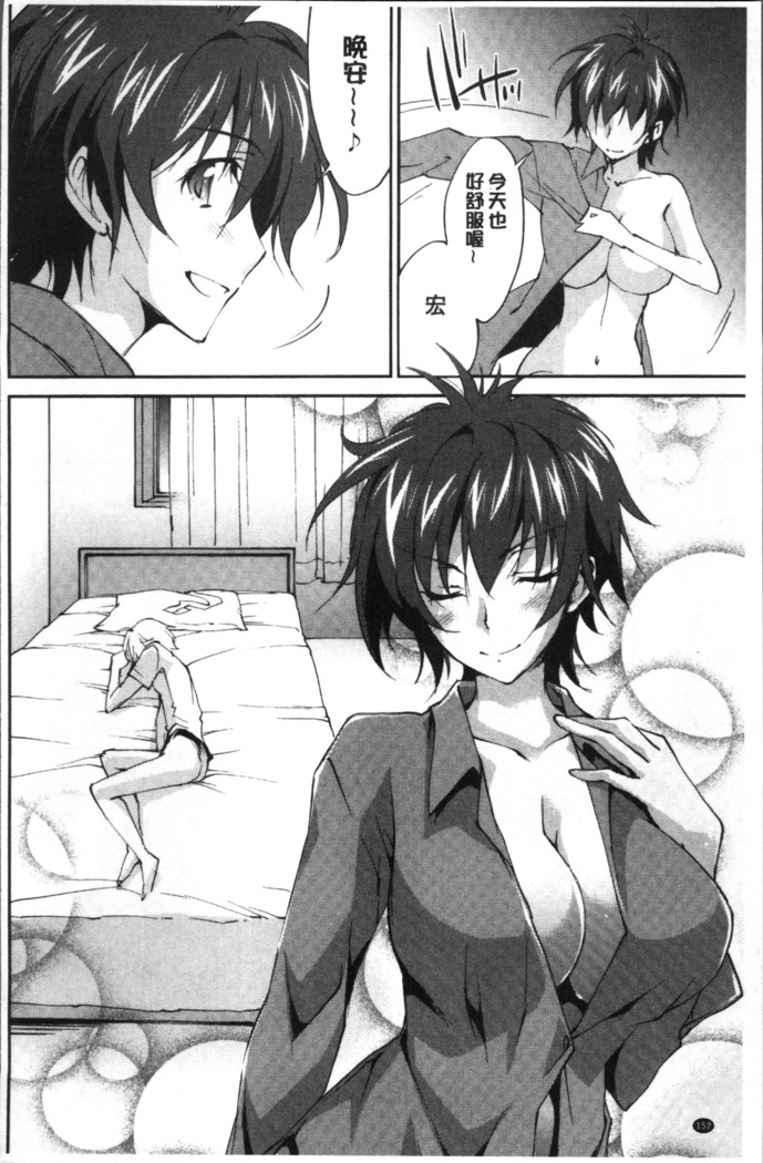 Oneechan Paradise