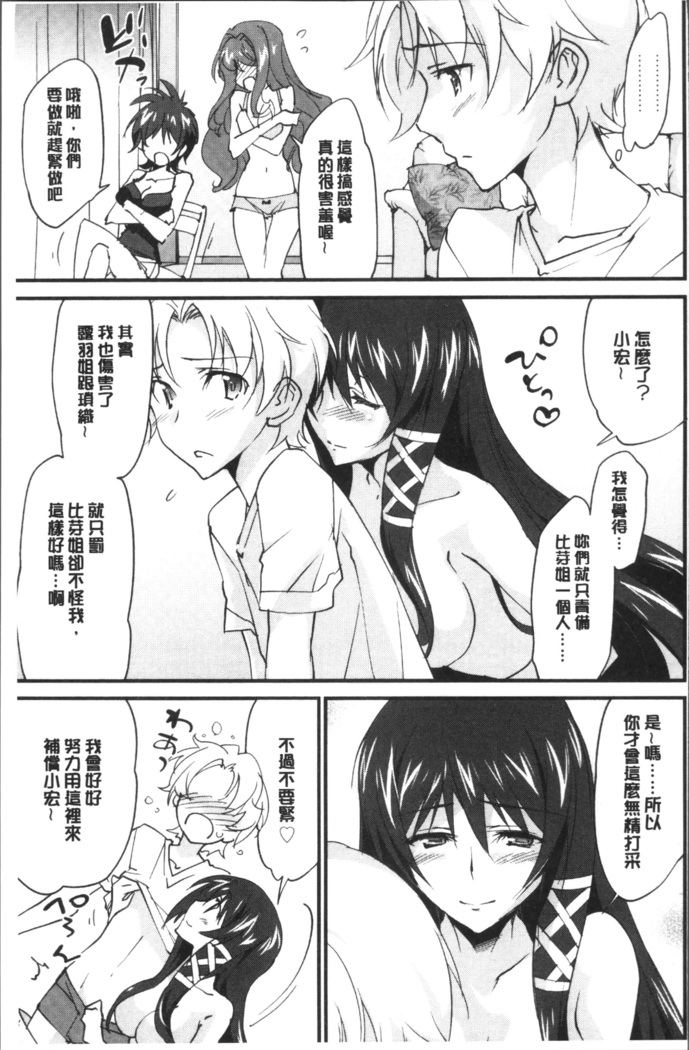 Oneechan Paradise
