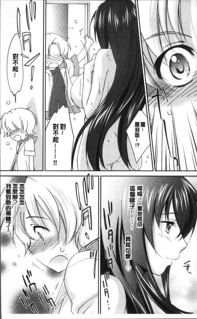 Oneechan Paradise