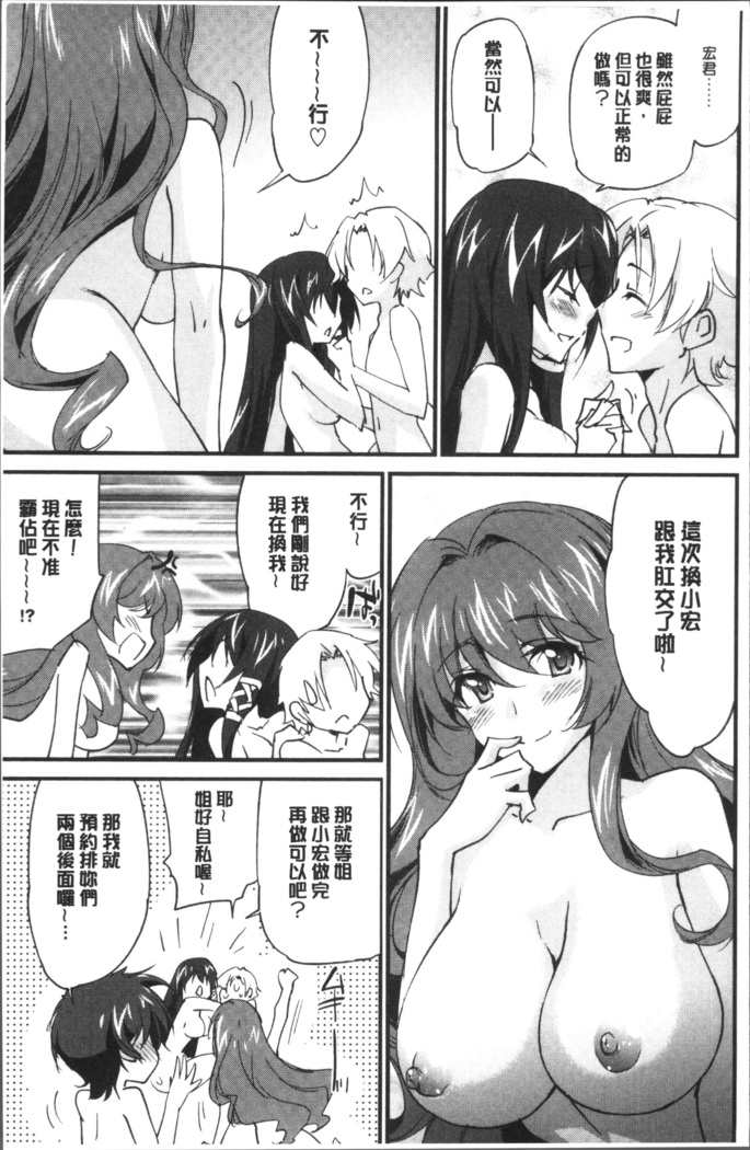 Oneechan Paradise