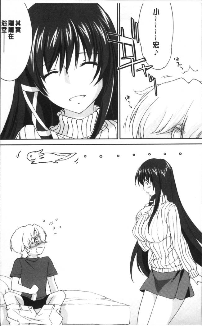 Oneechan Paradise