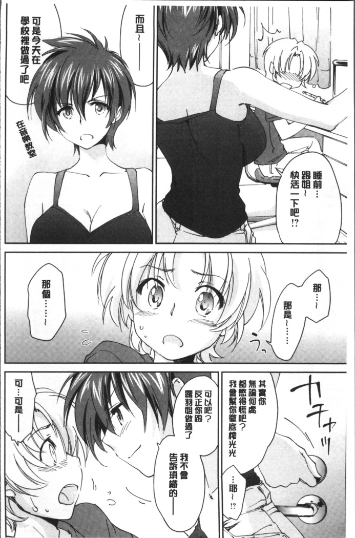 Oneechan Paradise