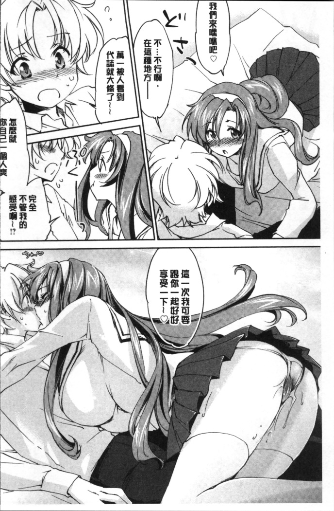 Oneechan Paradise