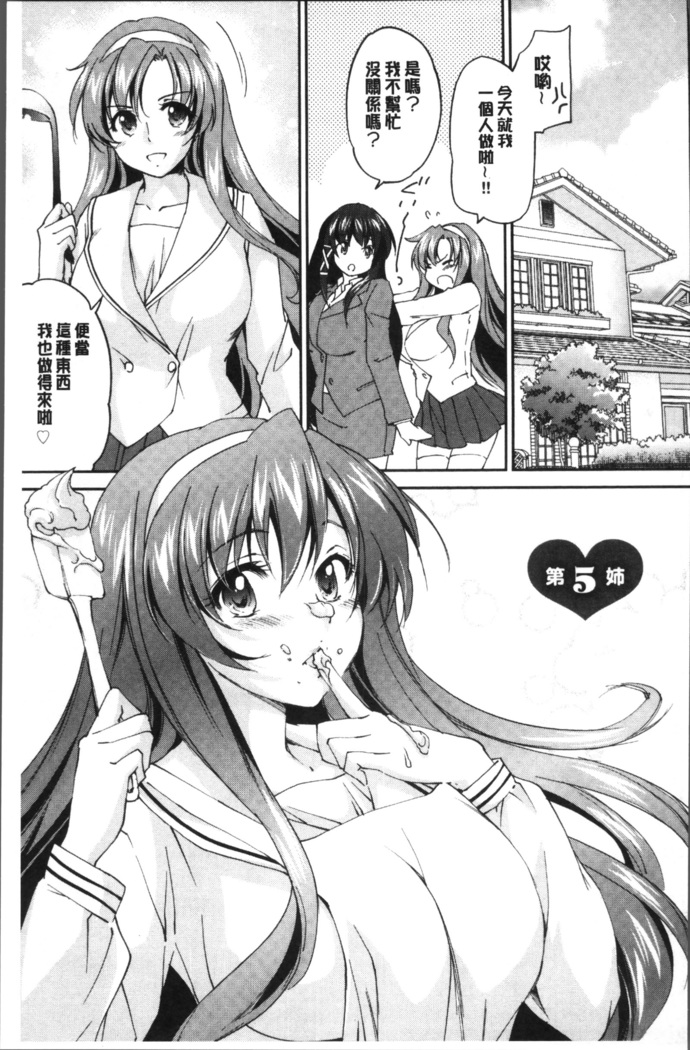 Oneechan Paradise