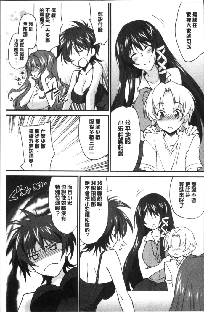Oneechan Paradise
