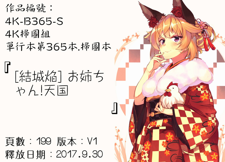 Oneechan Paradise