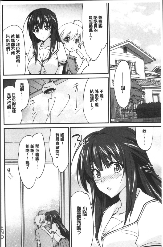 Oneechan Paradise