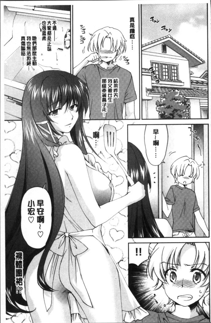 Oneechan Paradise